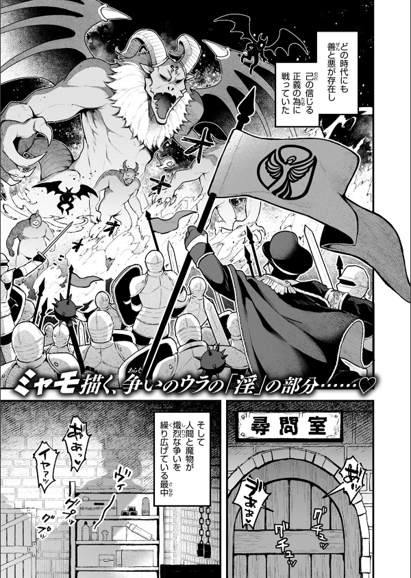 異世快楽天SELECTION 2024 AUTUMN_19枚目の画像